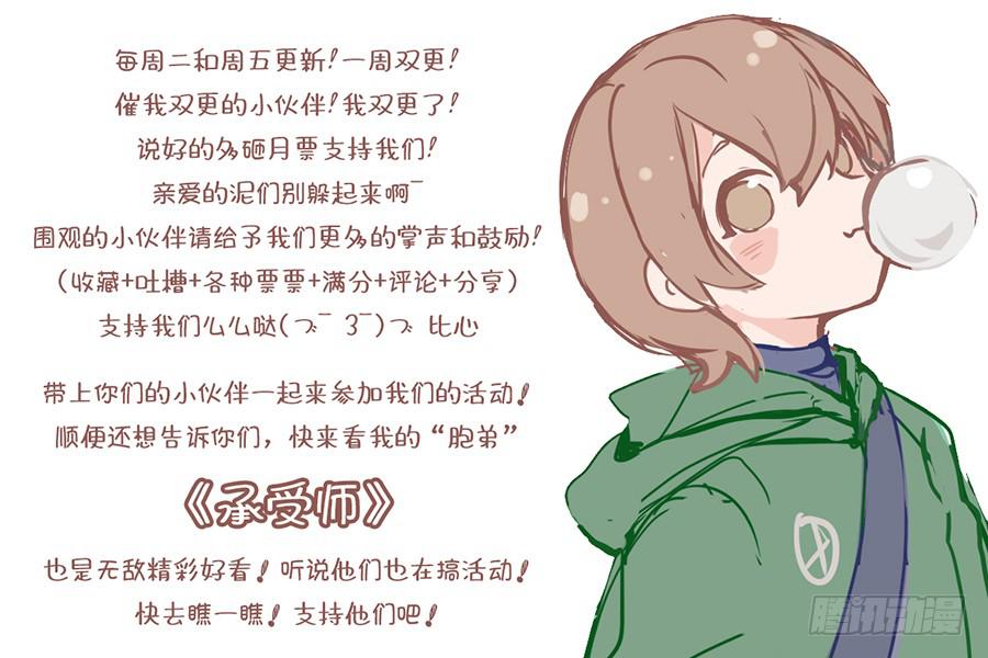 🍔恋爱1/2 第三十三话 第18页