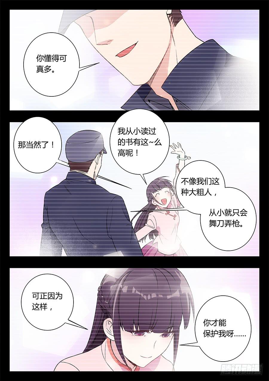 🍔恋爱1/2 第三十三话 第4页