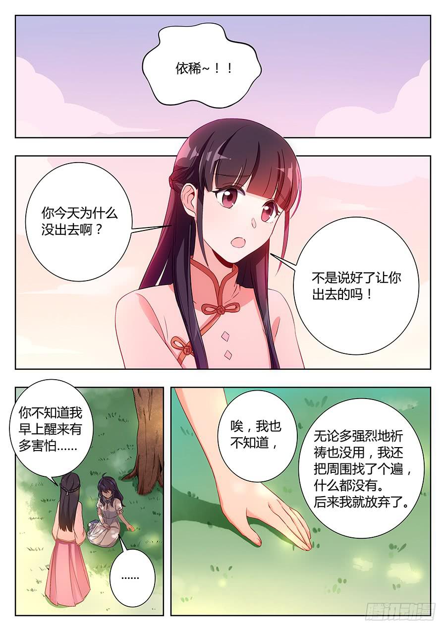 🍔恋爱1/2 第三十五话 第11页