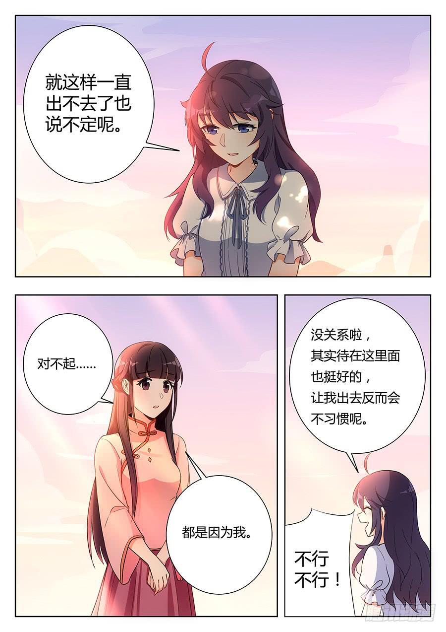 🍔恋爱1/2 第三十五话 第12页
