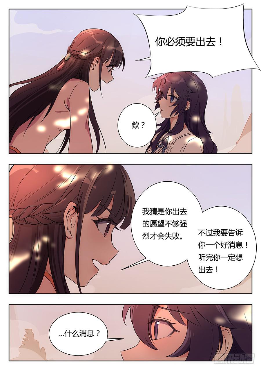🍔恋爱1/2 第三十五话 第13页