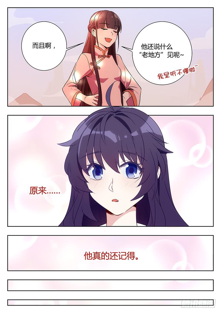 🍔恋爱1/2 第三十五话 第15页