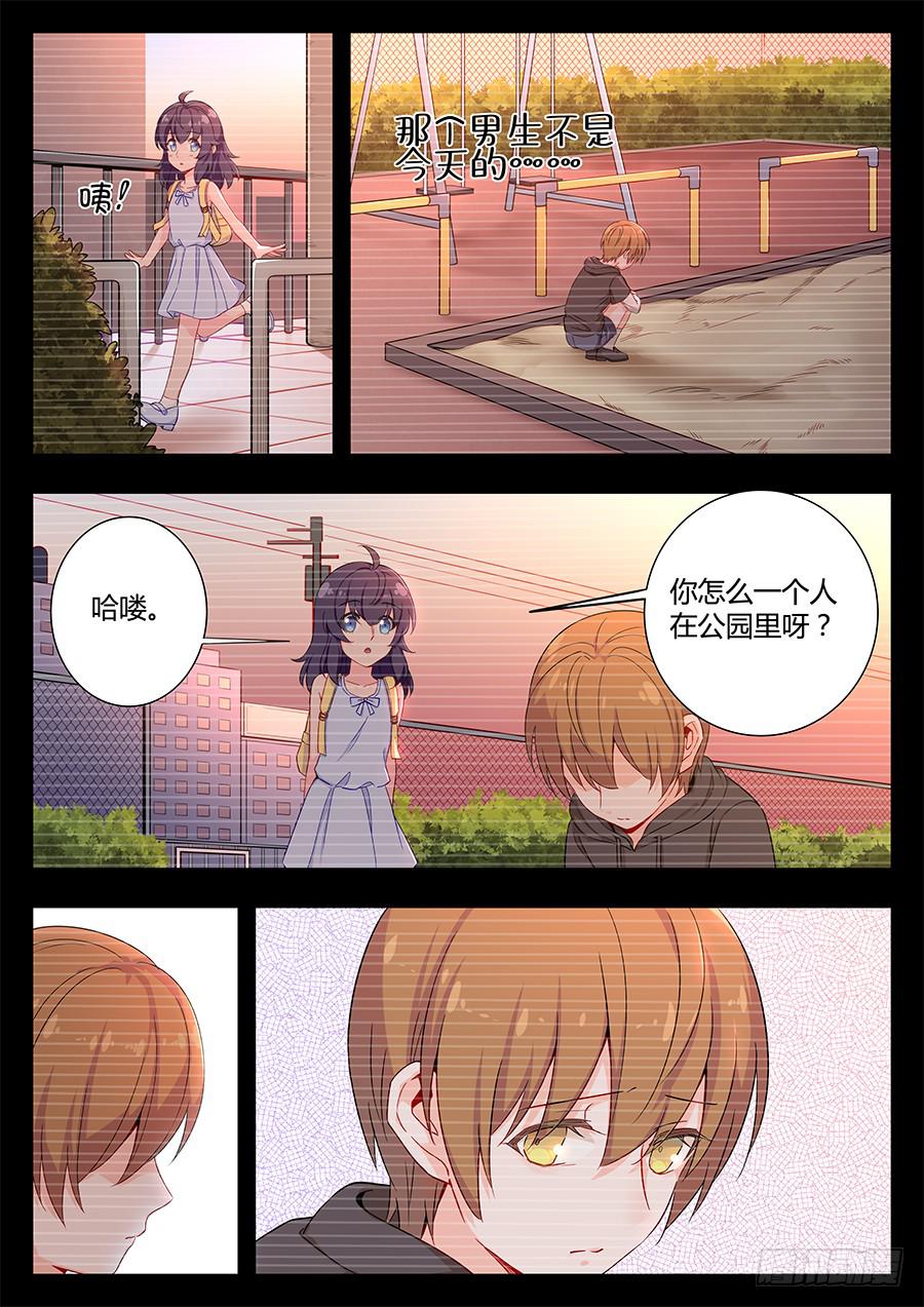 🍔恋爱1/2 第三十五话 第16页