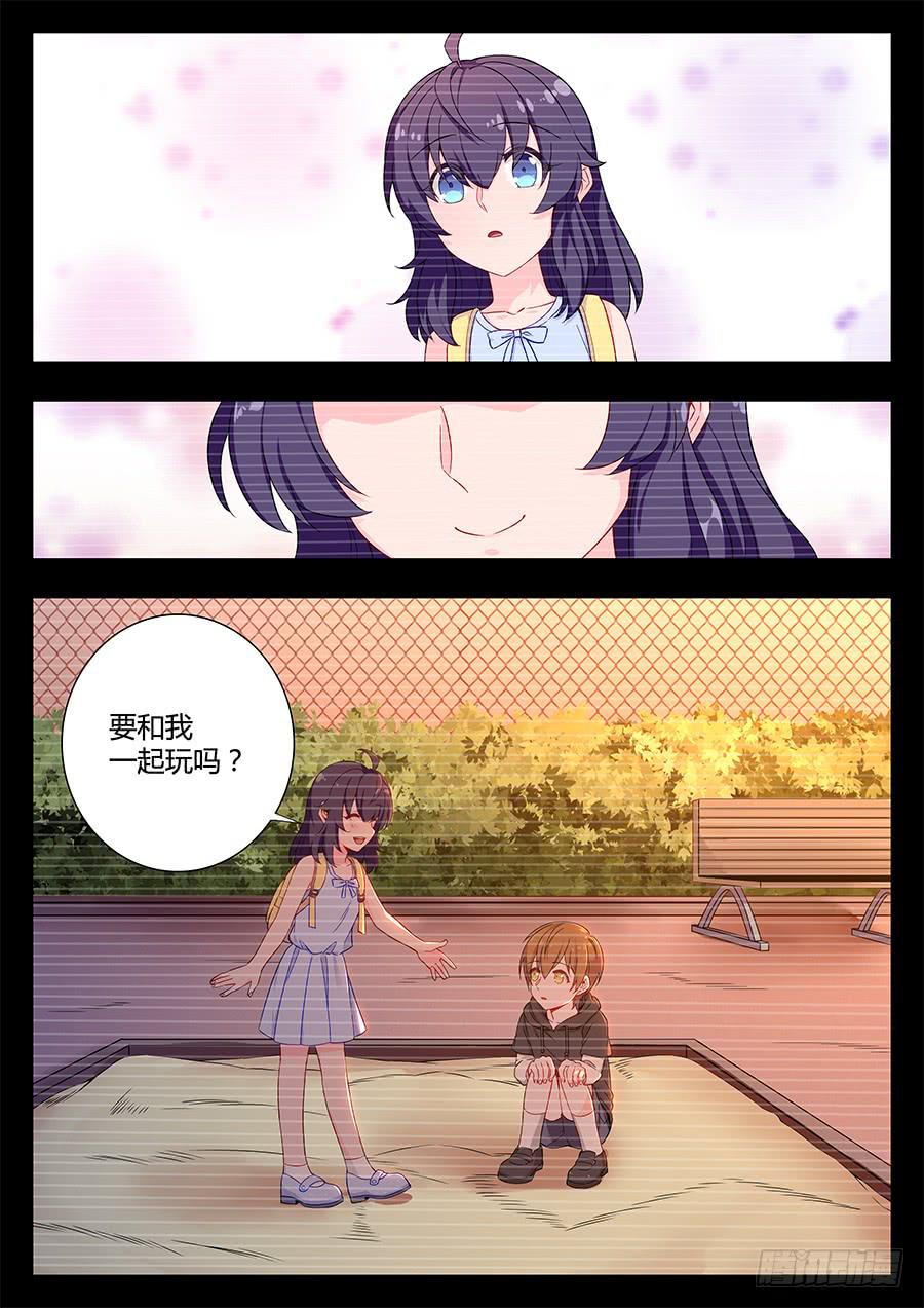 🍔恋爱1/2 第三十五话 第17页