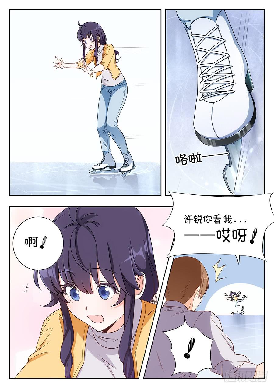 🍔恋爱1/2 第三十七话 第10页