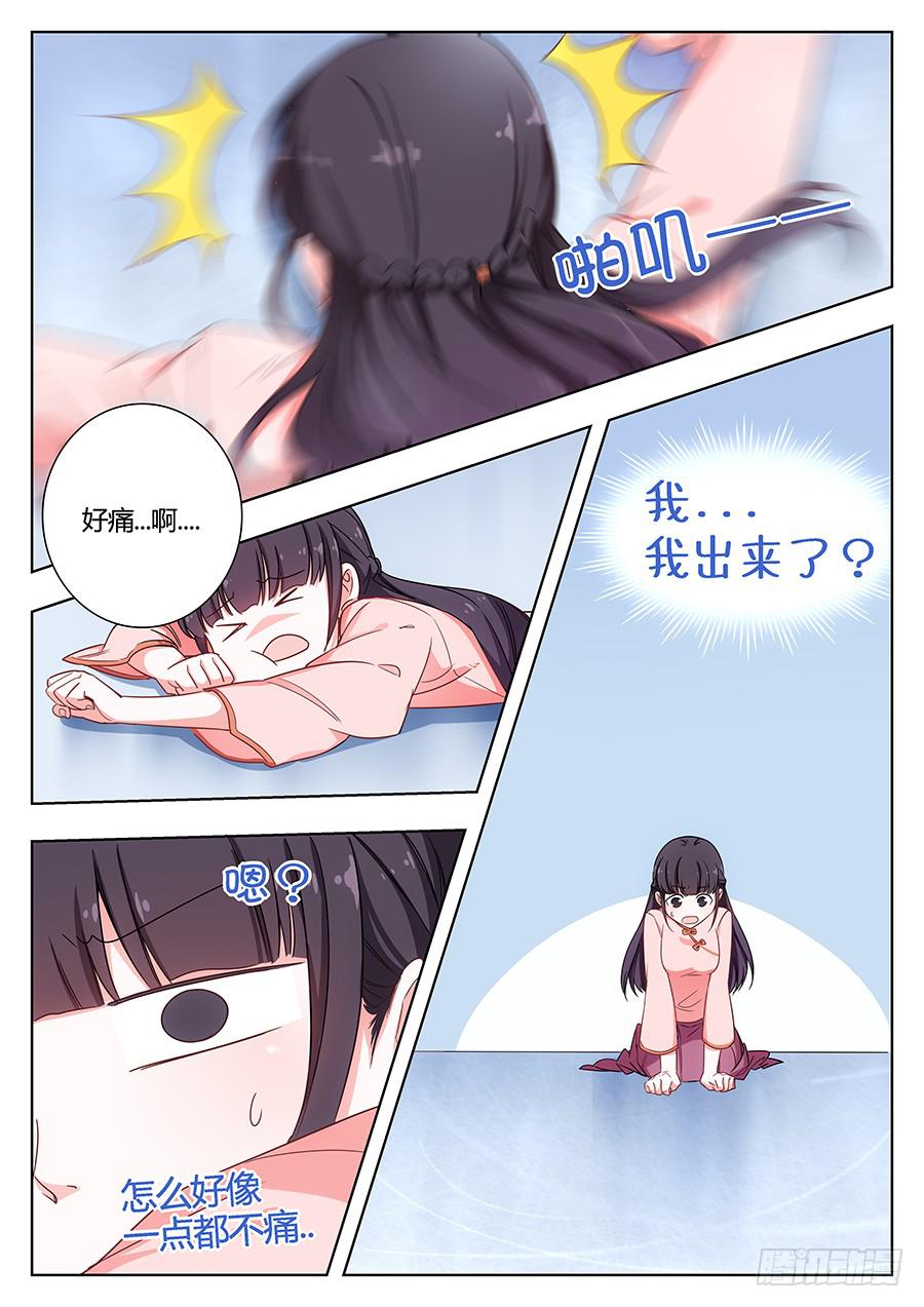 🍔恋爱1/2 第三十七话 第11页