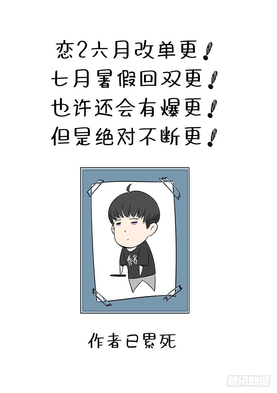 🍔恋爱1/2 第三十七话 第15页