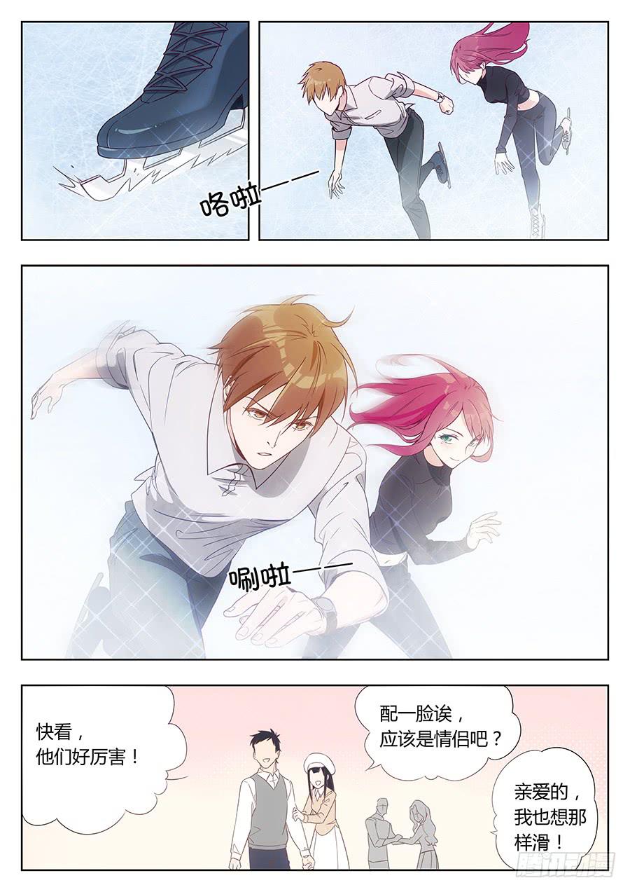 🍔恋爱1/2 第三十九话 第1页