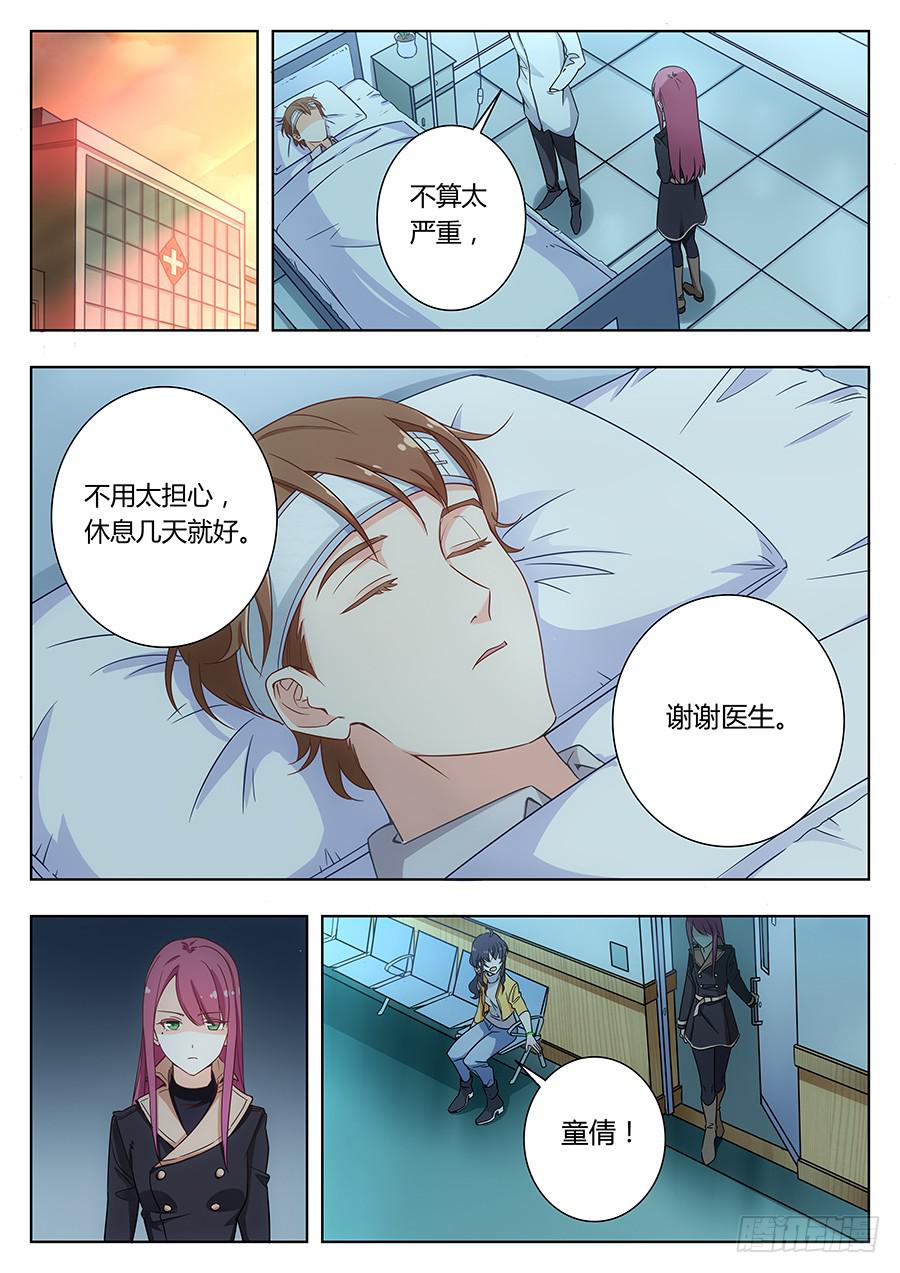 🍔恋爱1/2 第三十九话 第10页