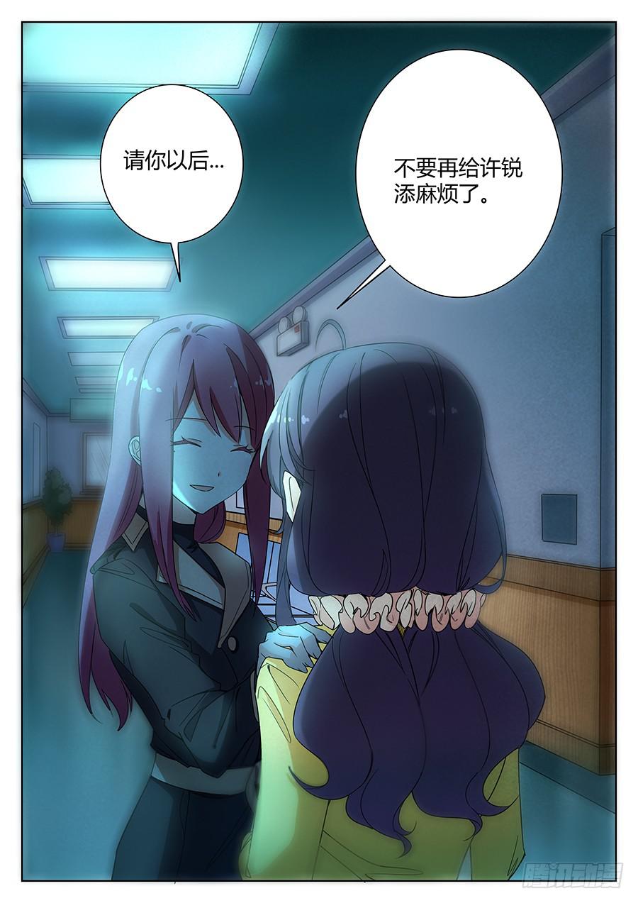 🍔恋爱1/2 第三十九话 第13页