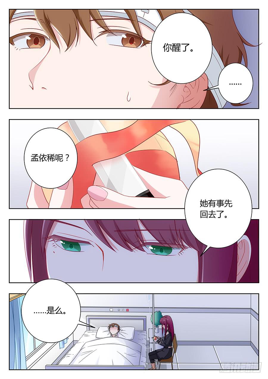 🍔恋爱1/2 第三十九话 第15页