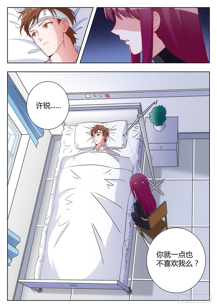 🍔恋爱1/2 第三十九话 第16页
