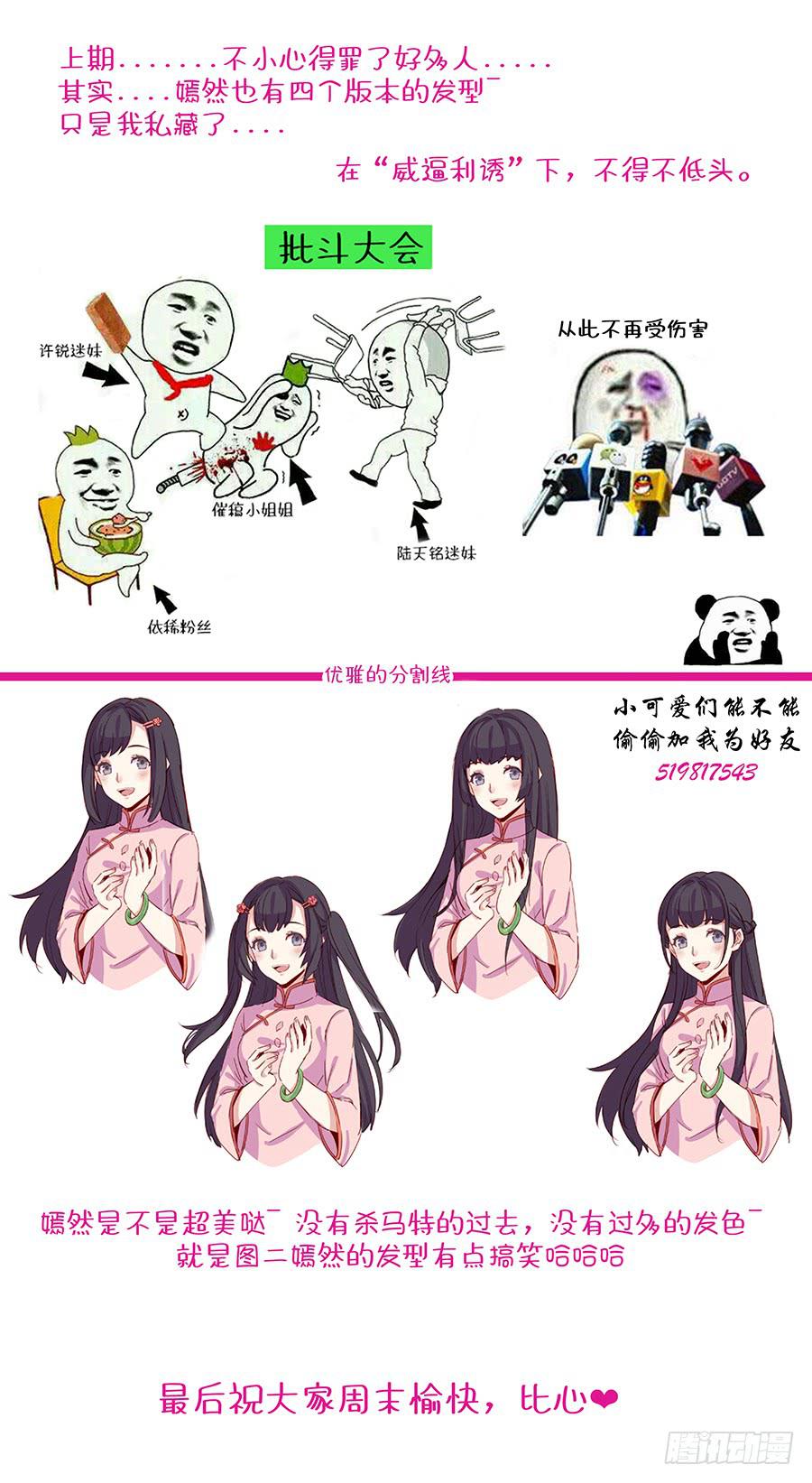 🍔恋爱1/2 第三十九话 第17页