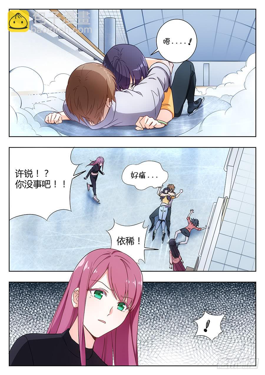 🍔恋爱1/2 第三十九话 第8页
