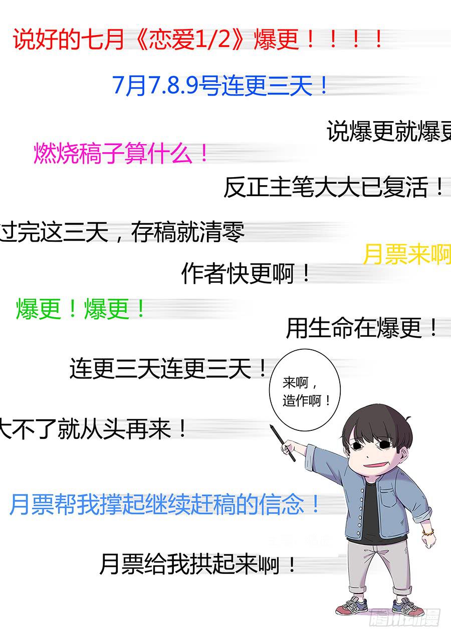 🍔恋爱1/2 第四十一话 第1页