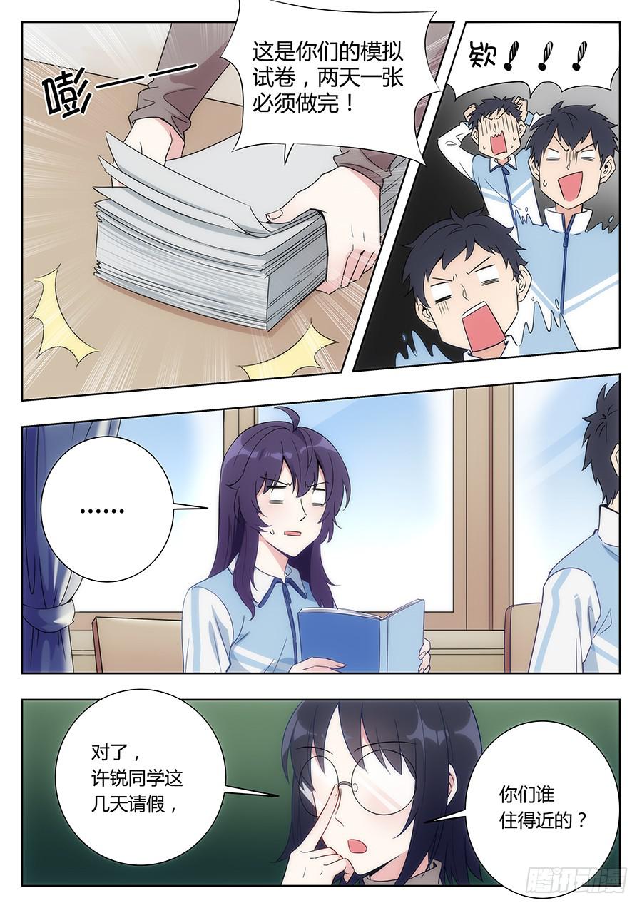 🍔恋爱1/2 第四十一话 第10页