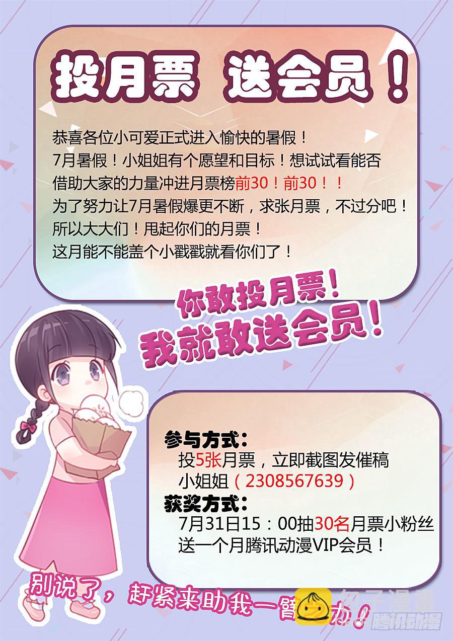 🍔恋爱1/2 第四十一话 第14页