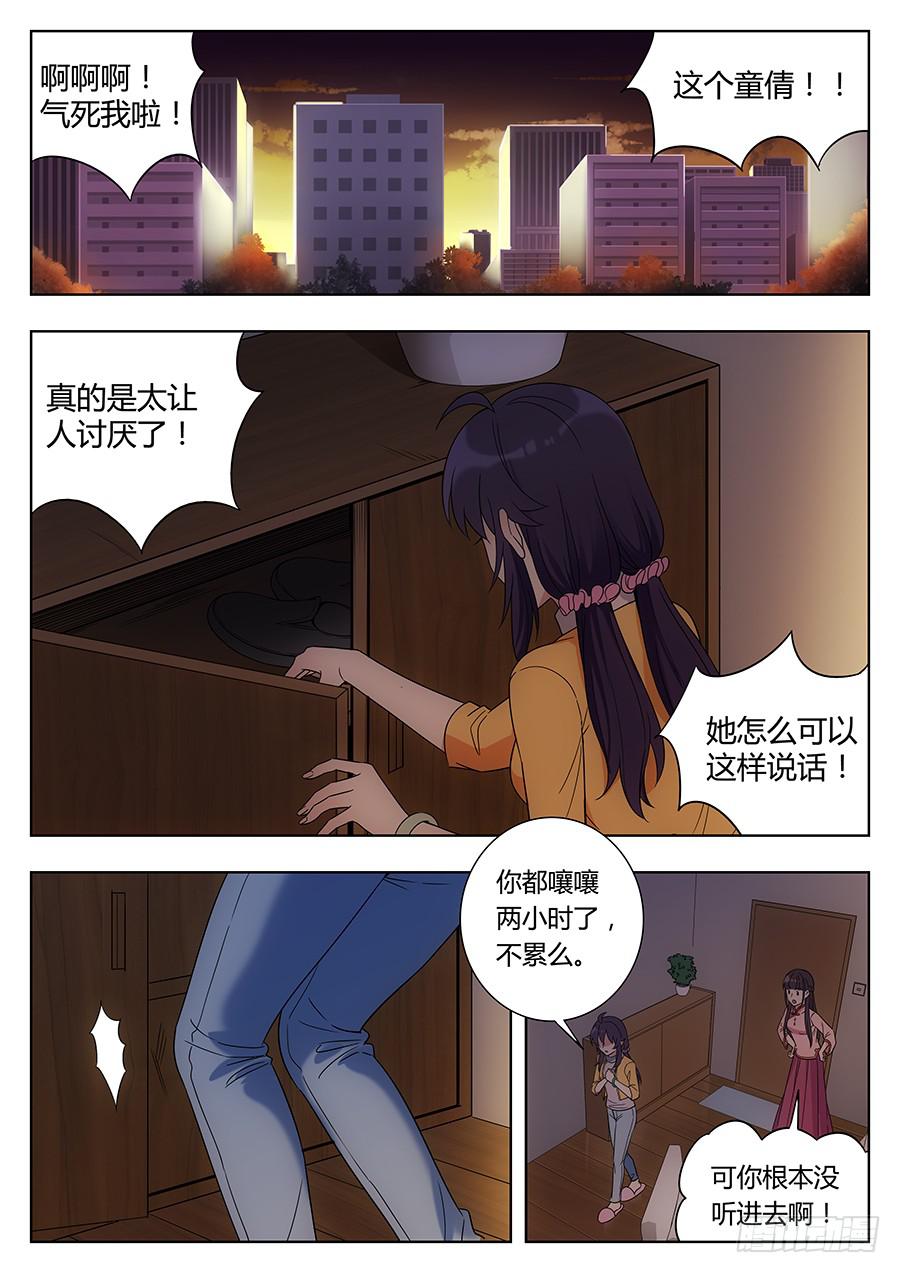 🍔恋爱1/2 第四十一话 第2页