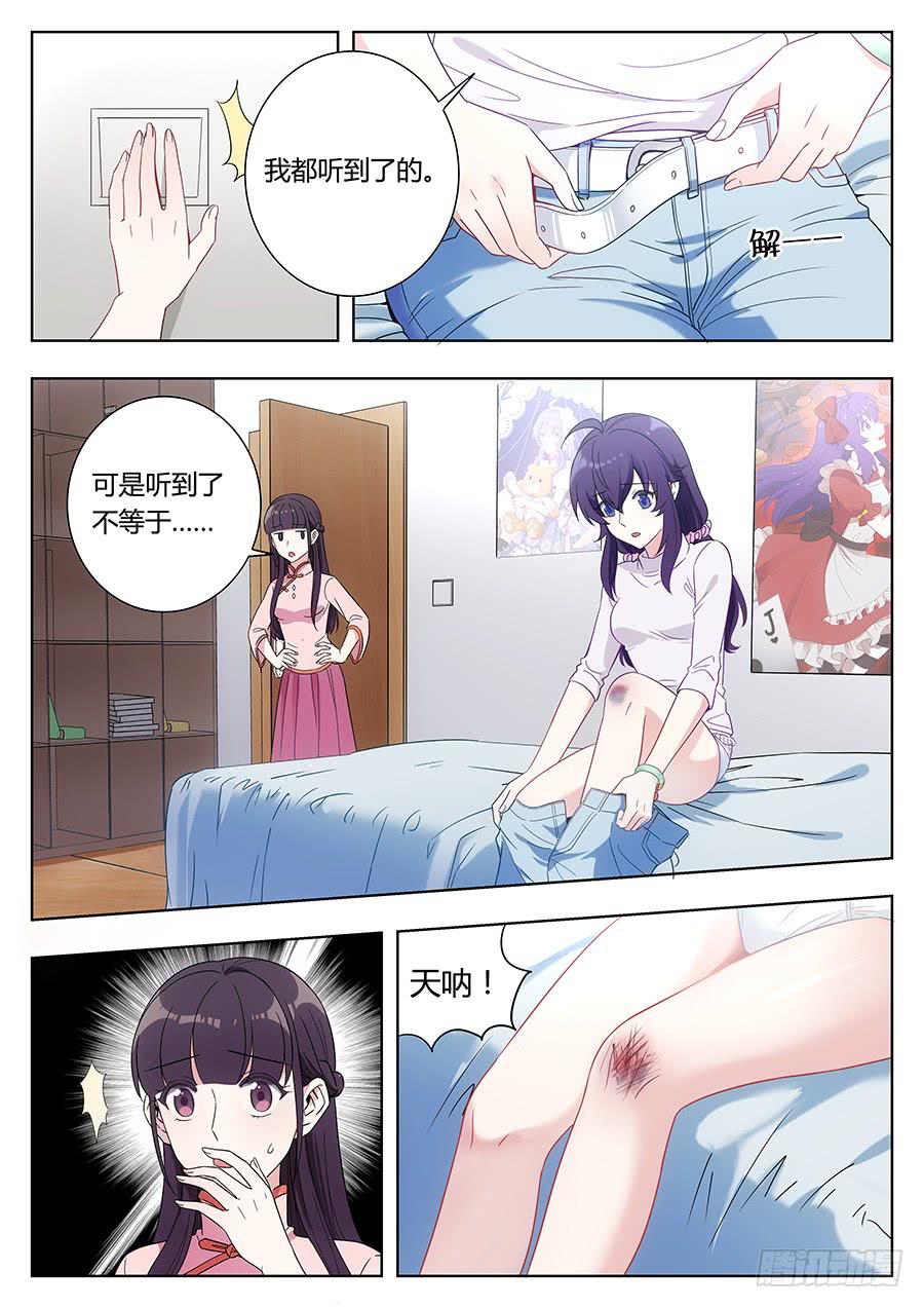 🍔恋爱1/2 第四十一话 第3页