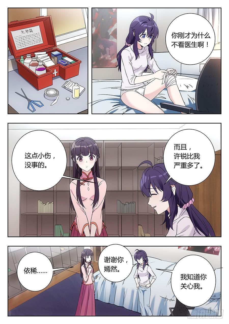 🍔恋爱1/2 第四十一话 第4页