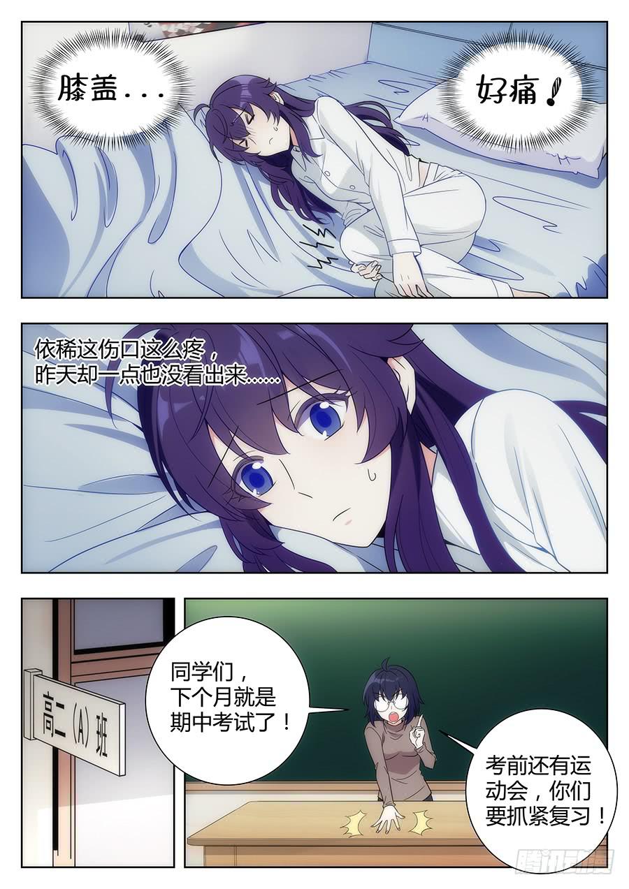 🍔恋爱1/2 第四十一话 第9页