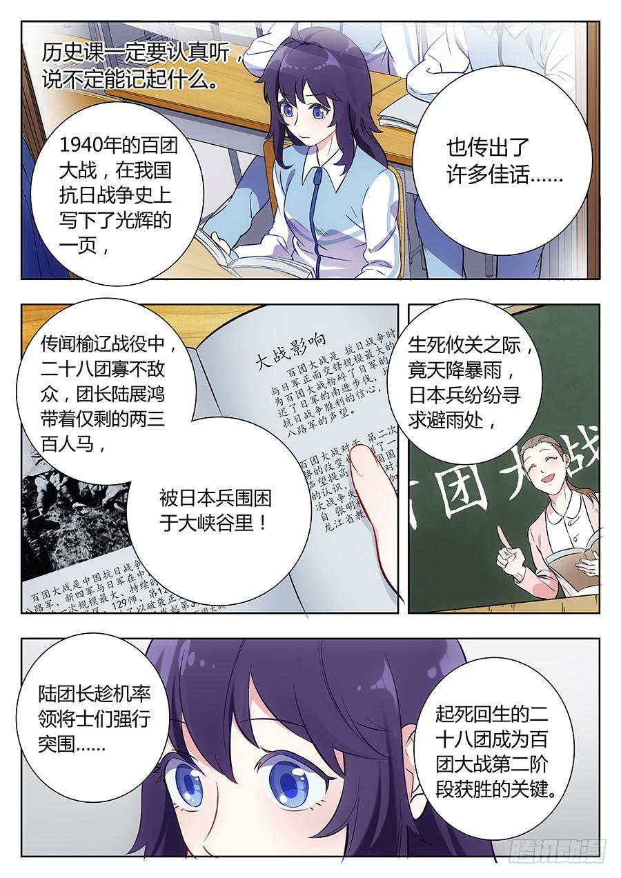 🍔恋爱1/2 第四十三话 第10页
