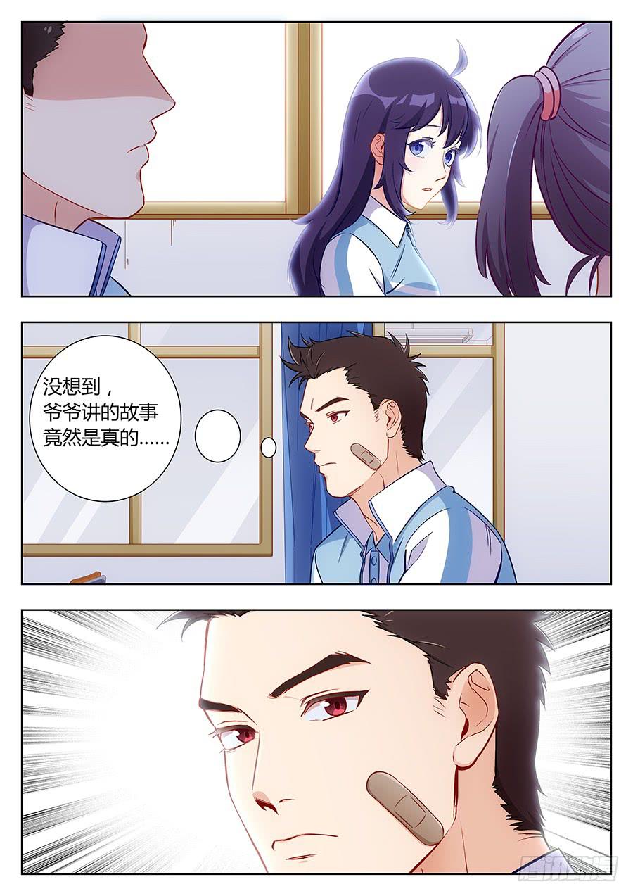 🍔恋爱1/2 第四十三话 第12页