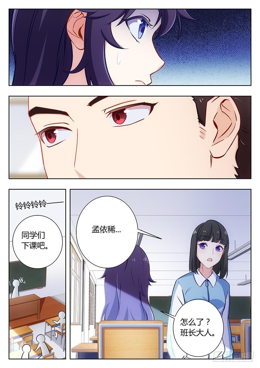 🍔恋爱1/2 第四十三话 第13页