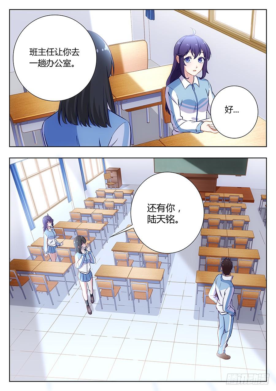 🍔恋爱1/2 第四十三话 第14页
