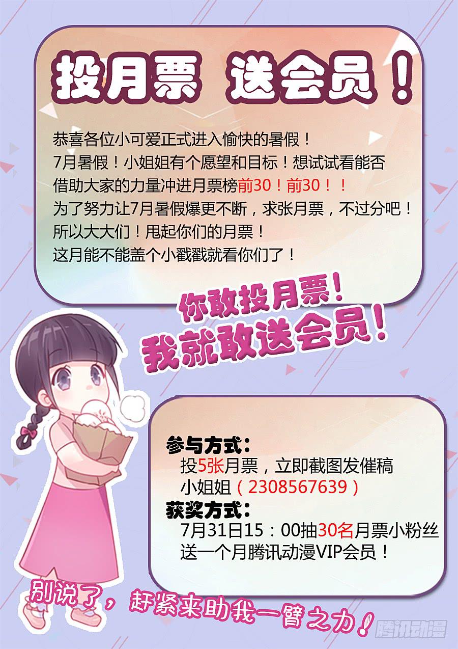 🍔恋爱1/2 第四十三话 第15页