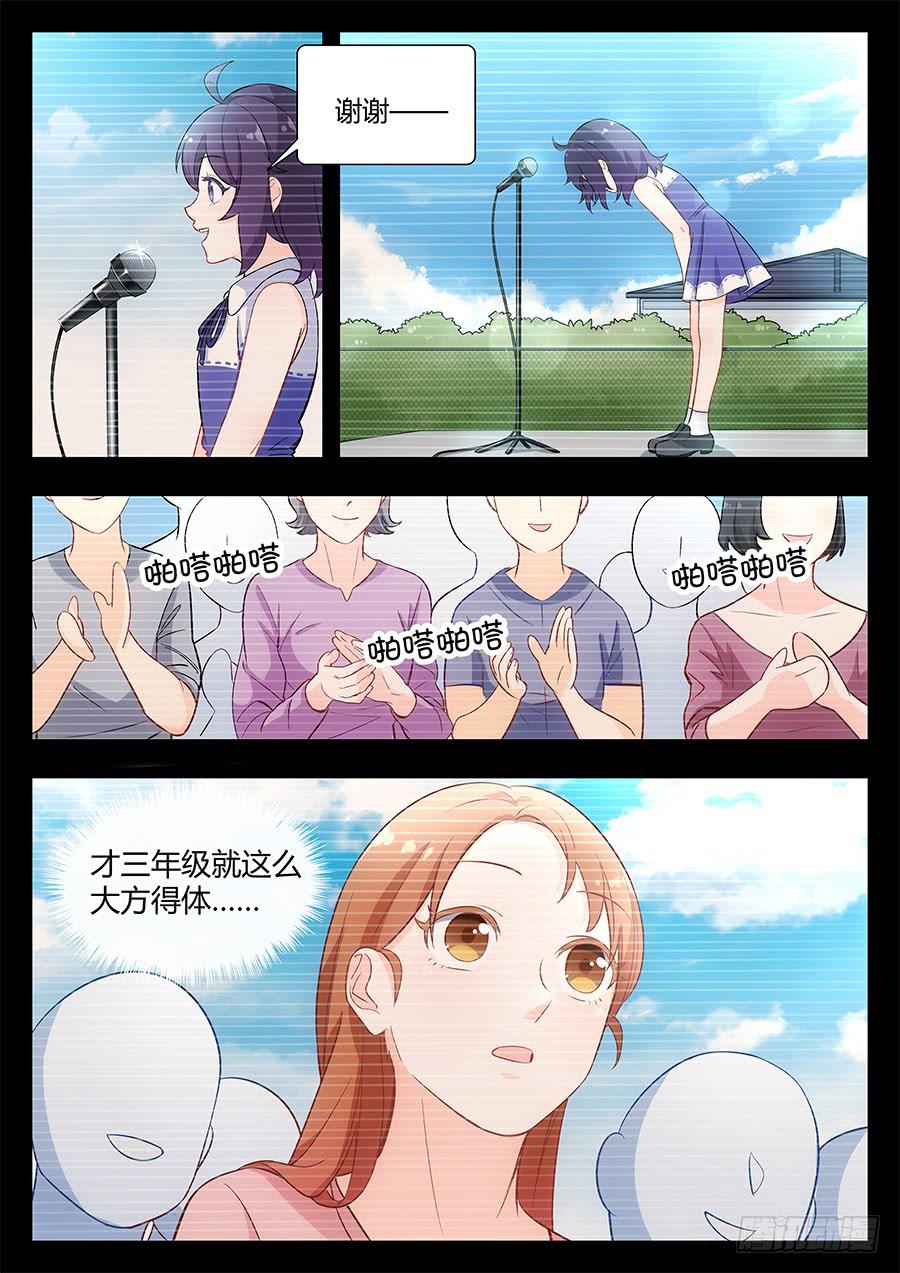 🍔恋爱1/2 第四十三话 第2页