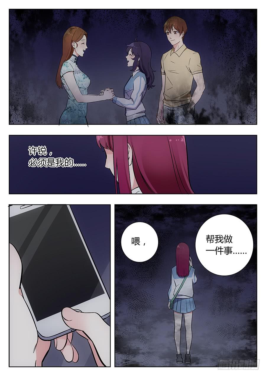 🍔恋爱1/2 第四十三话 第7页