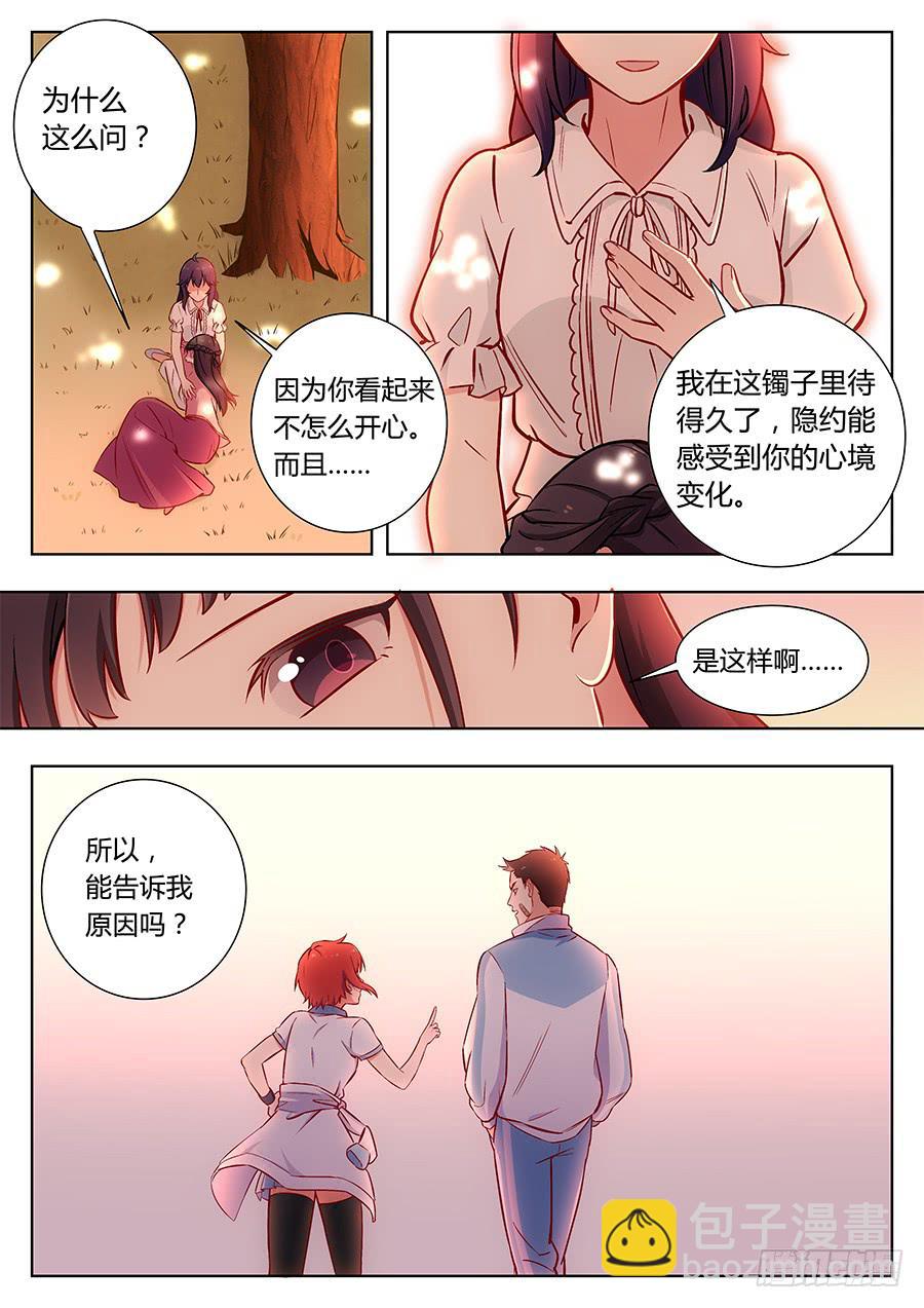 🍔恋爱1/2 第四十五话 第10页