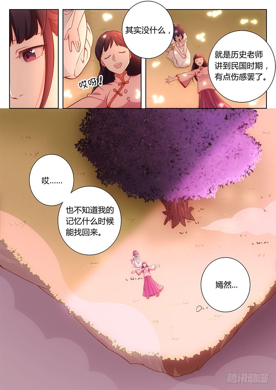 🍔恋爱1/2 第四十五话 第11页