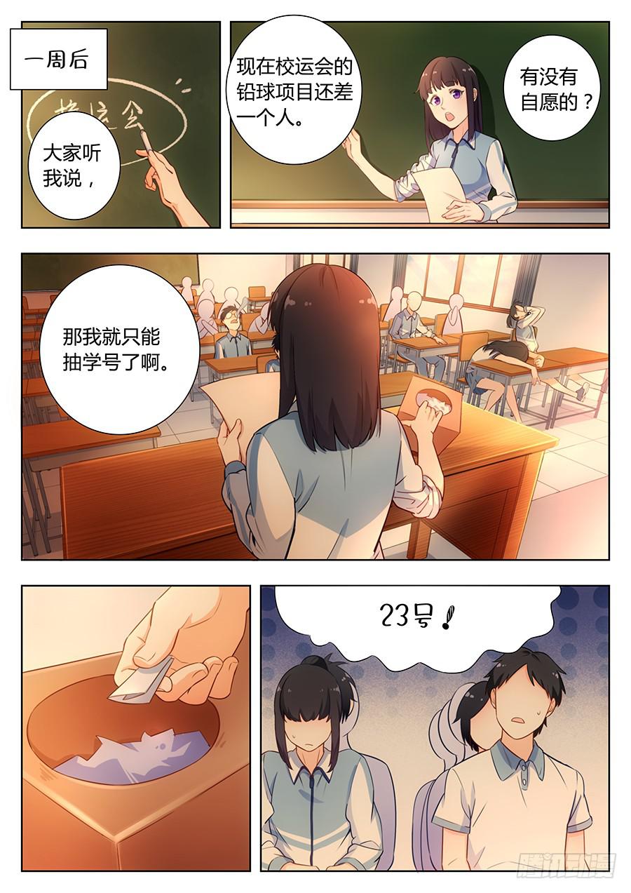 🍔恋爱1/2 第四十五话 第12页