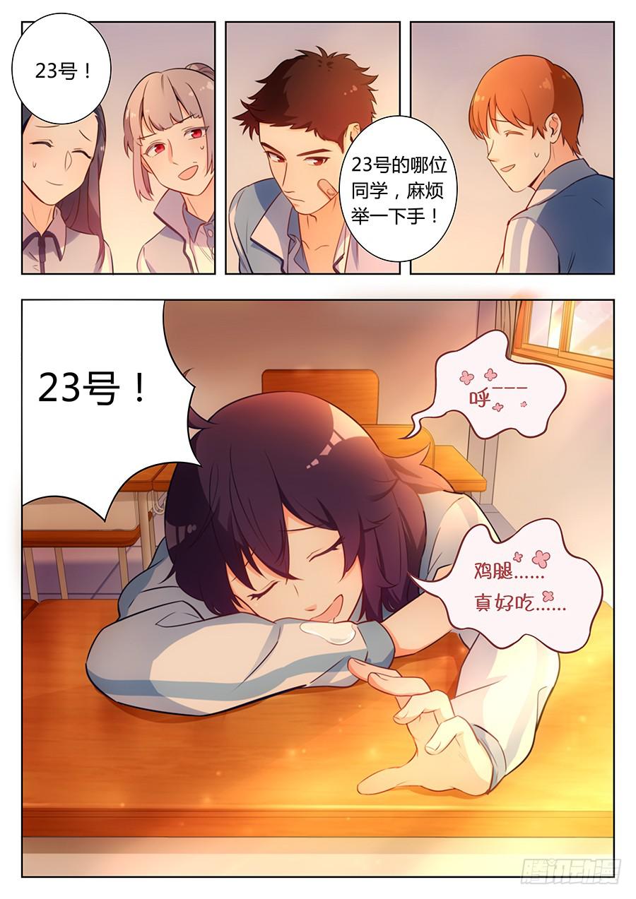 🍔恋爱1/2 第四十五话 第13页