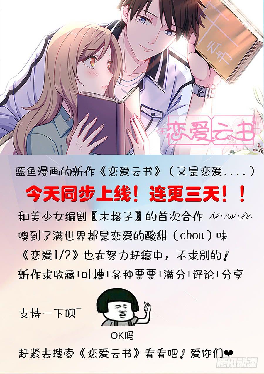🍔恋爱1/2 第四十五话 第15页