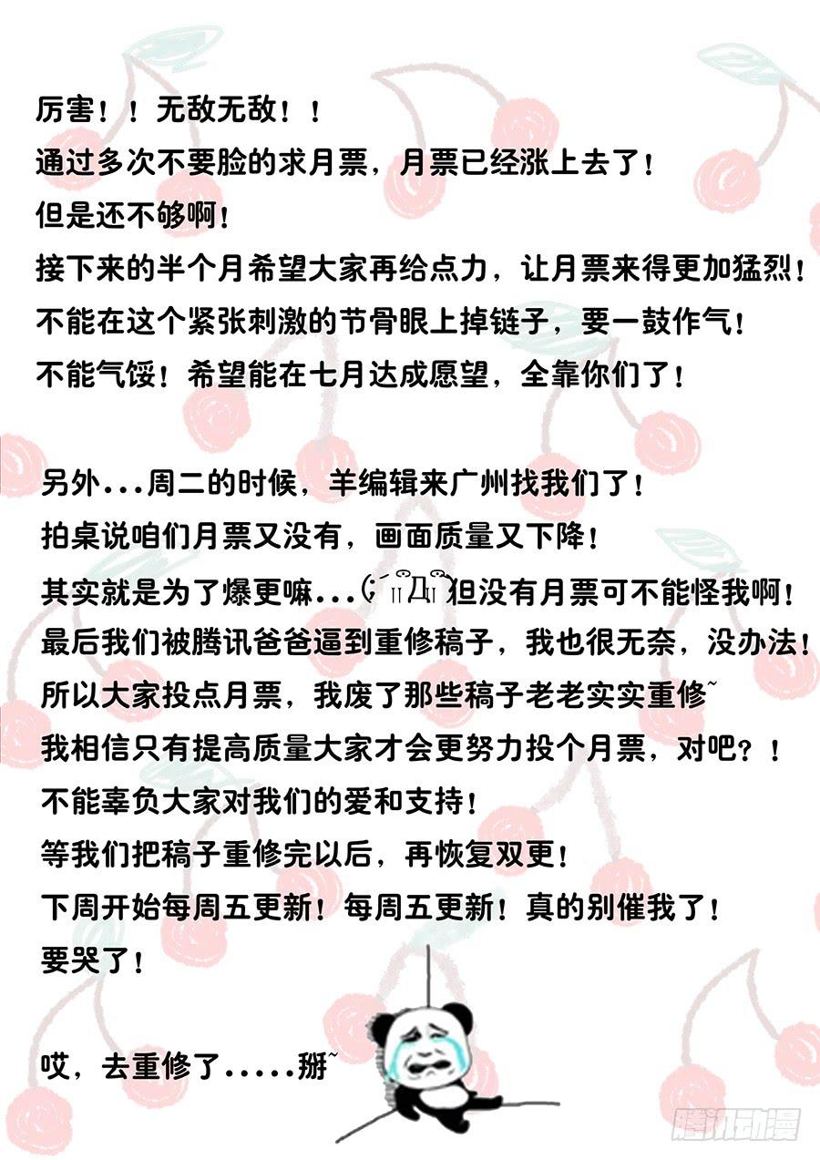 🍔恋爱1/2 第四十五话 第16页
