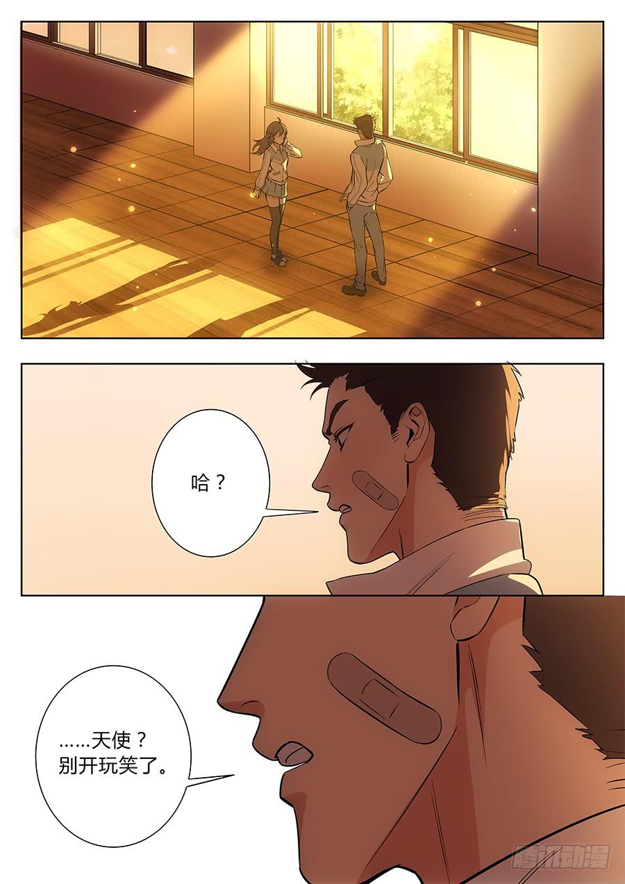 🍔恋爱1/2 第四十五话 第2页