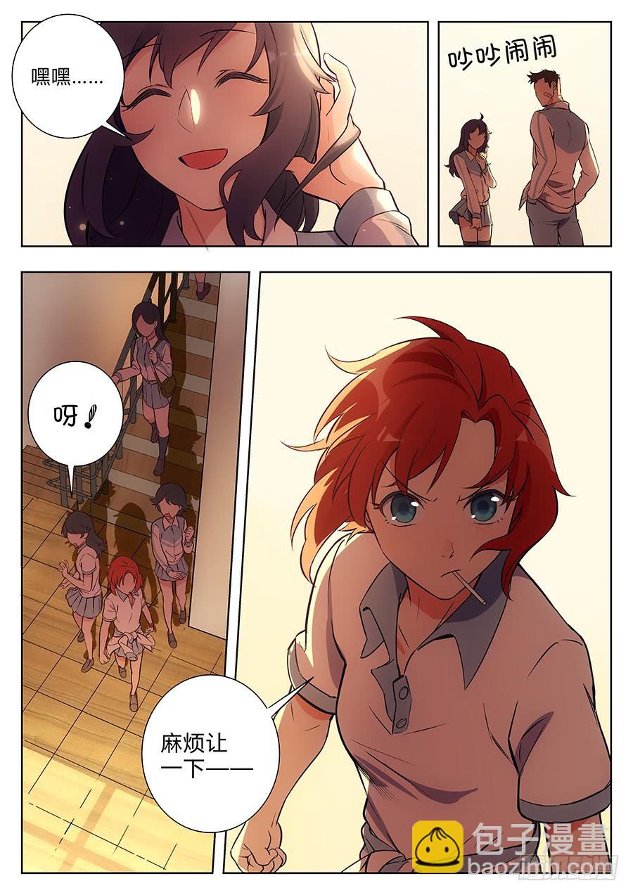 🍔恋爱1/2 第四十五话 第3页