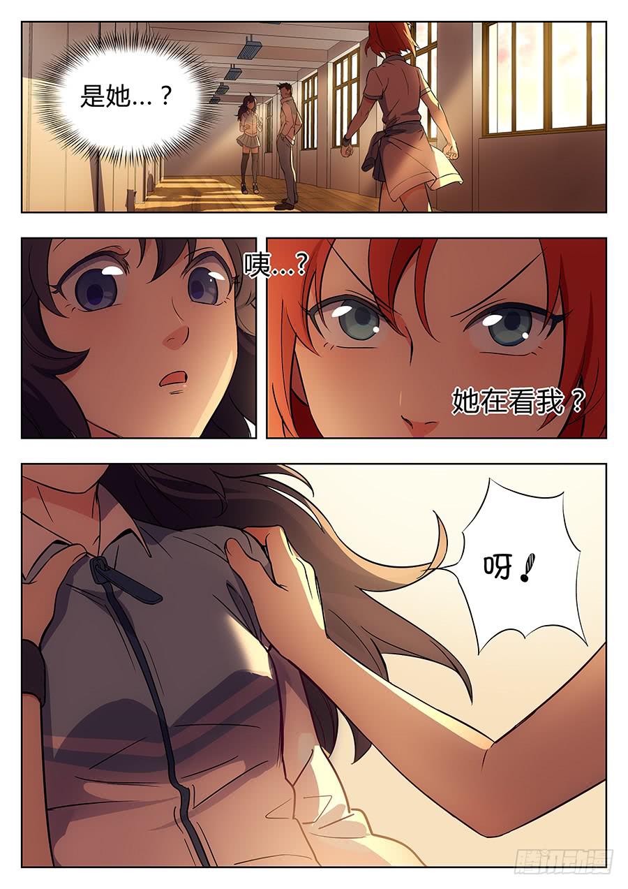 🍔恋爱1/2 第四十五话 第4页