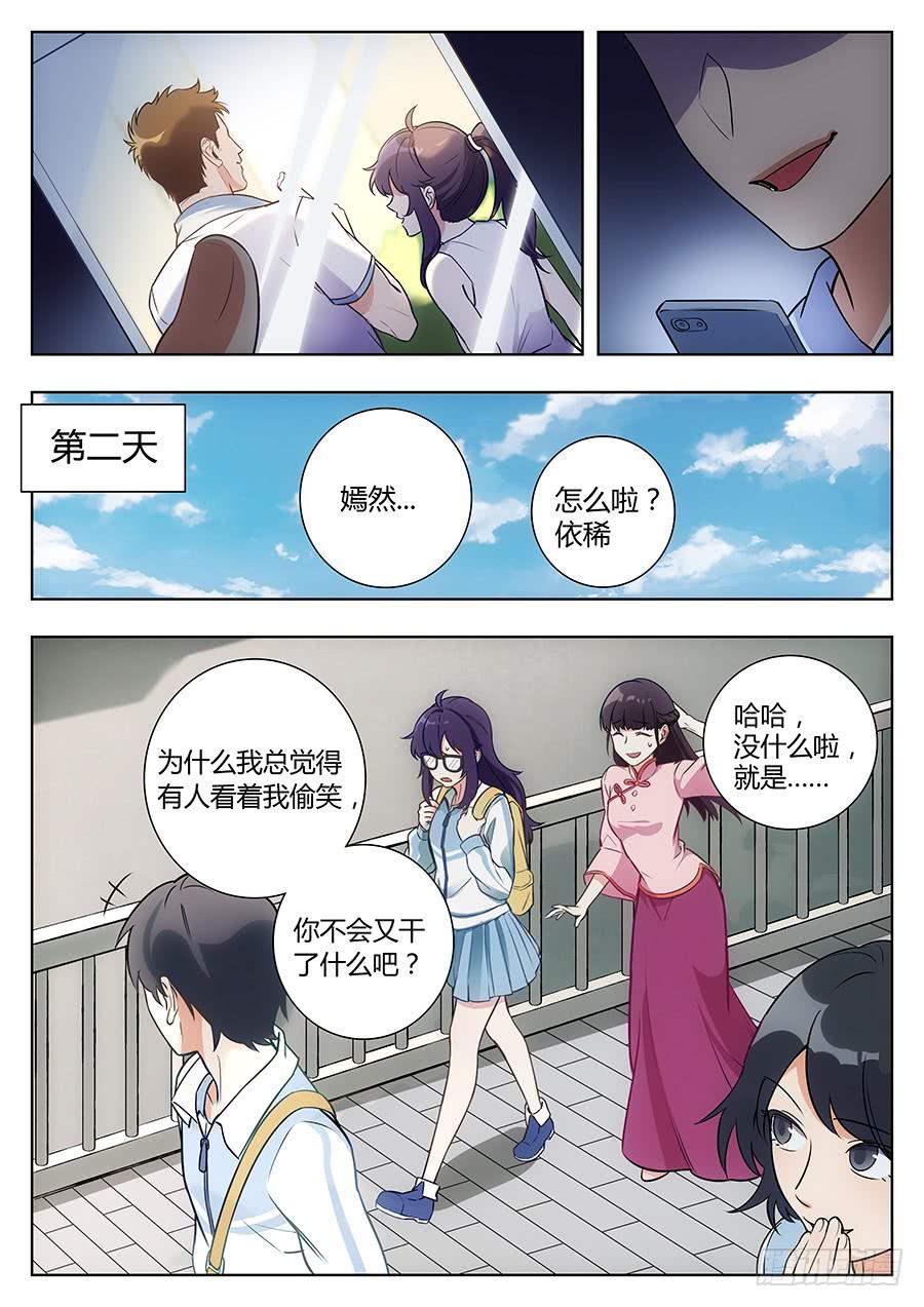 🍔恋爱1/2 第四十七话 第10页