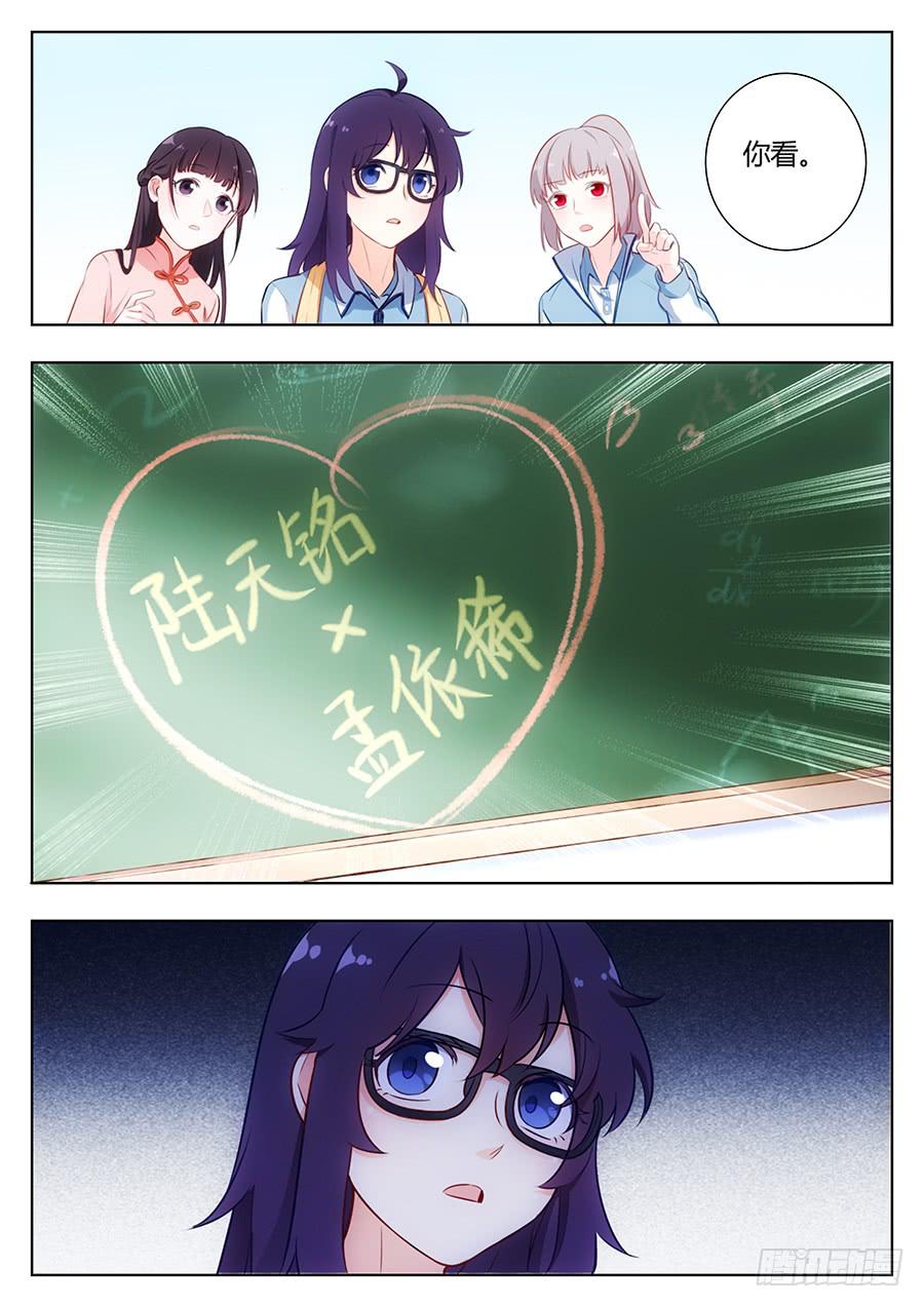 🍔恋爱1/2 第四十七话 第13页