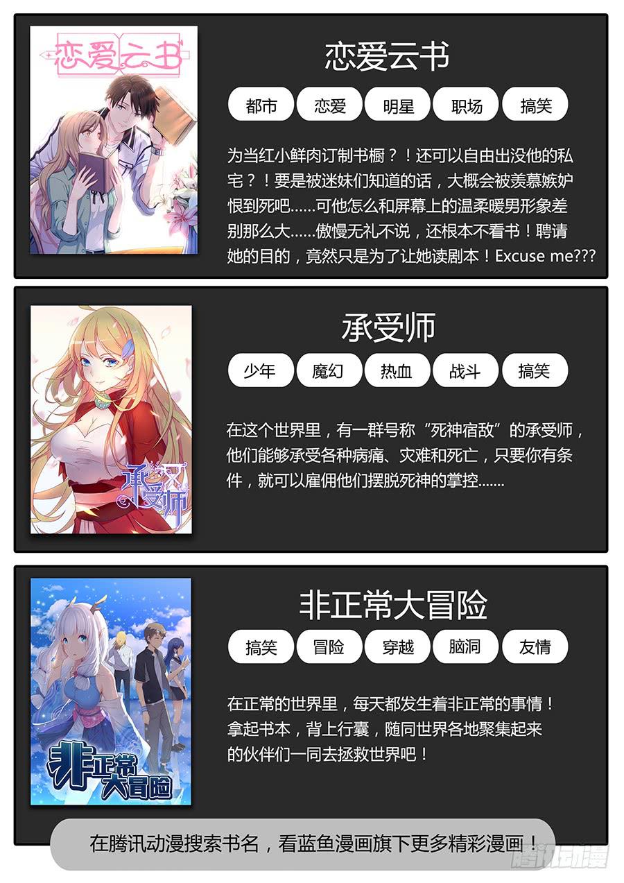 🍔恋爱1/2 第四十七话 第15页