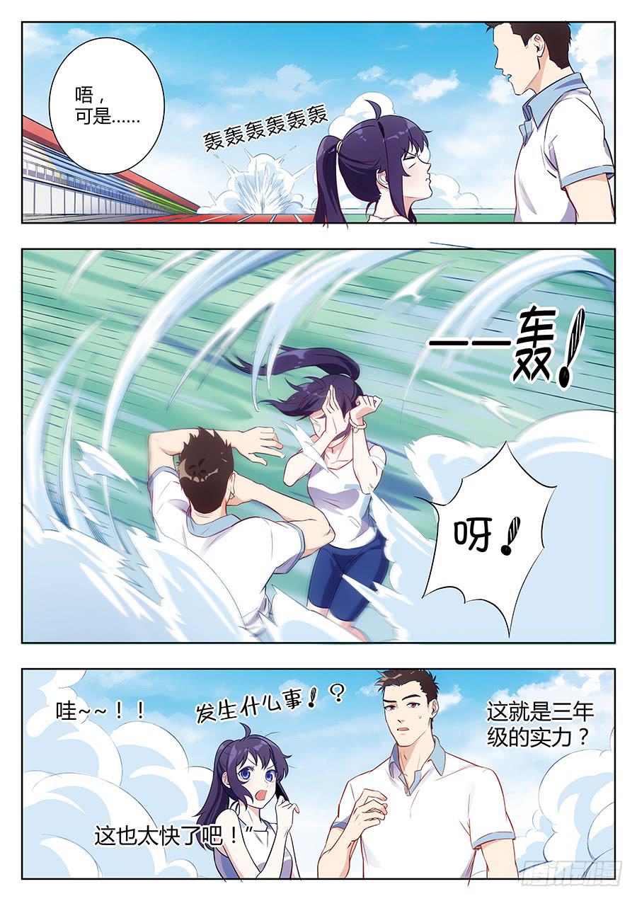 🍔恋爱1/2 第四十七话 第6页