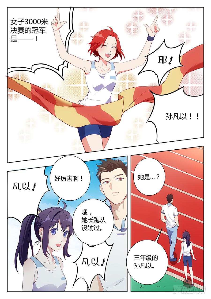 🍔恋爱1/2 第四十七话 第7页