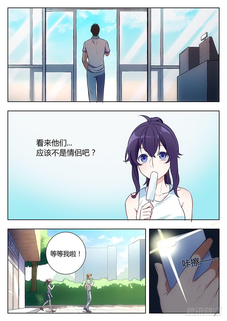 🍔恋爱1/2 第四十七话 第9页