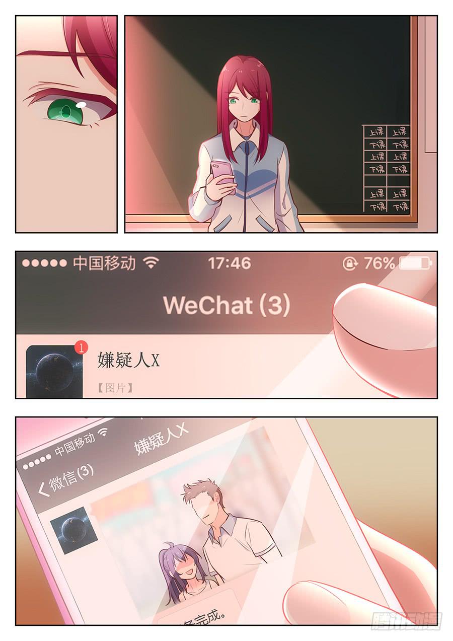🍔恋爱1/2 第四十九话 第11页