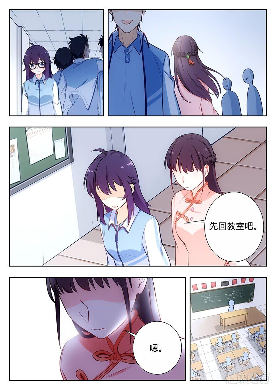 🍔恋爱1/2 第四十九话 第2页
