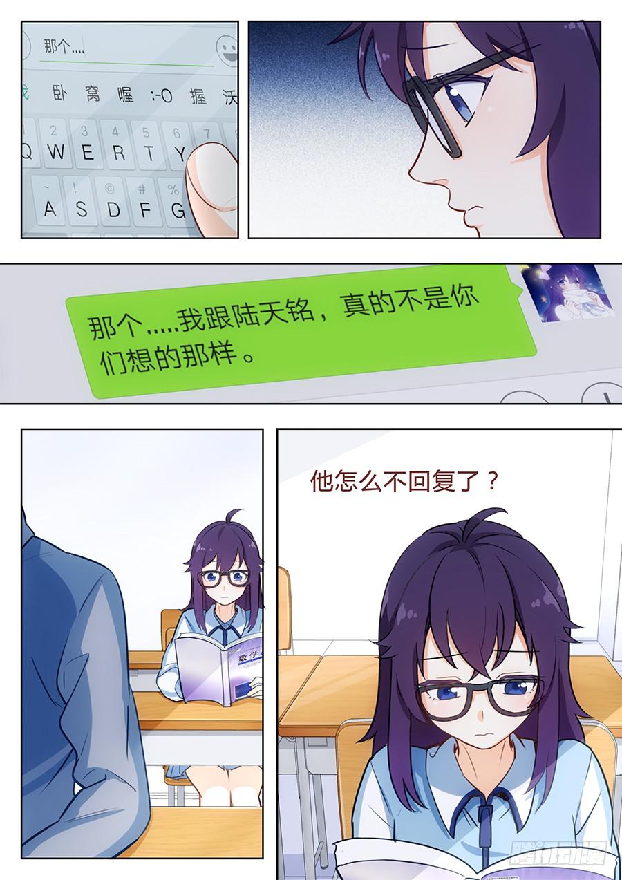 🍔恋爱1/2 第四十九话 第5页